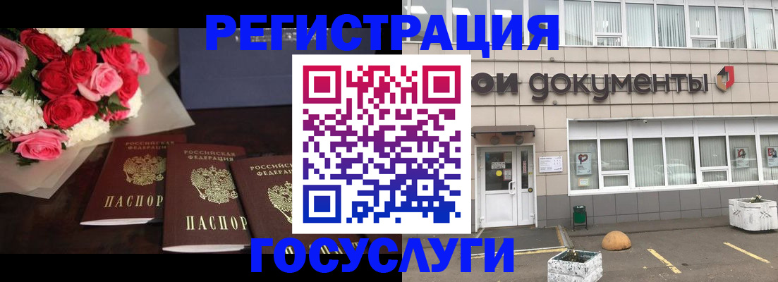 миграционный учет в Котласе
