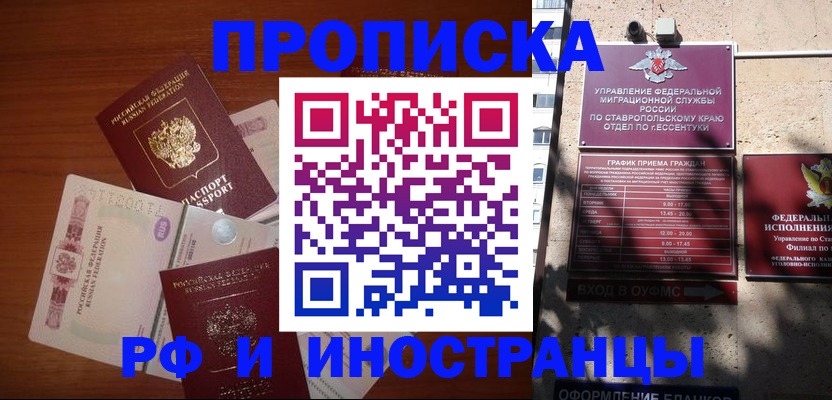 пропишу в квартире в Котласе