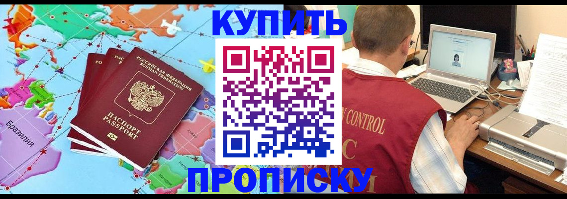 пропишу в квартире в Котласе